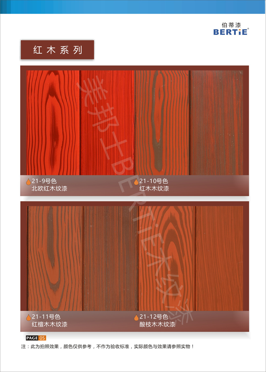 红木系列-900.jpg